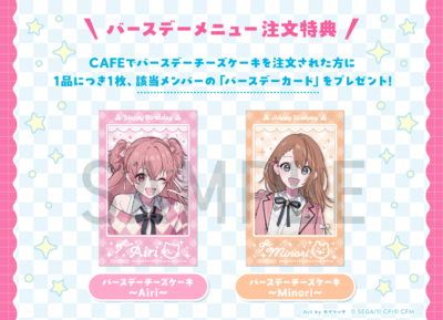「MUSIC &DINER ~Melopale~」フード・デザート・ドリンク注文特典