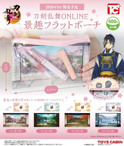刀剣乱舞ONLINE 景趣フラットポーチ