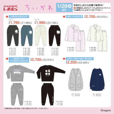 「ちいかわ×しまむら」コラボ商品