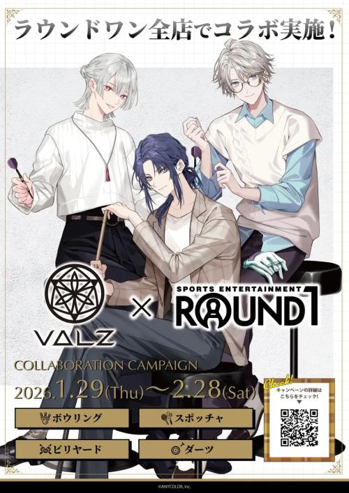 「VΔLZ」×ラウンドワン