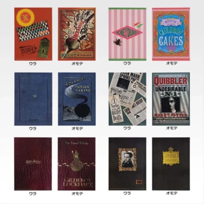 「一番くじ Harry Potter Magical Holiday!」H賞：魔法界の書籍風 ノートコレクション