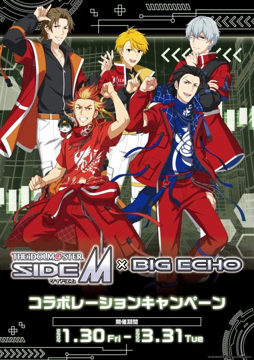 「アイドルマスター SideM×ビッグエコー」コラボキャンペーン