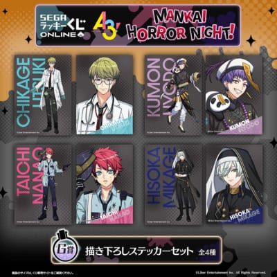 セガ ラッキーくじオンライン「『A3!』 MANKAI HORROR NIGHT!」G賞：描き下ろしステッカーセット
