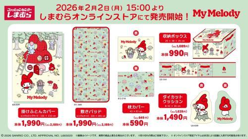 「サンリオキャラクターズ×しまむら」コラボアイテム（マイメロディ）