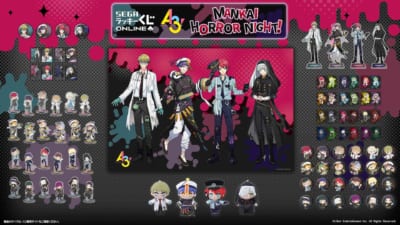 セガ ラッキーくじオンライン「A3! MANKAI HORROR NIGHT!」販売開始