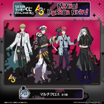 セガ ラッキーくじオンライン「A3! MANKAI HORROR NIGHT!」販売開始