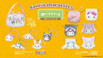 「サンリオキャラクターズ×アベイル」新作グッズ