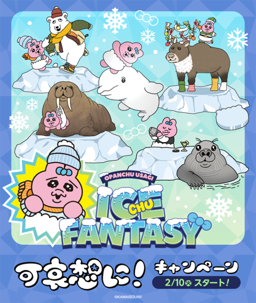 「おぱんちゅうさぎ×ローソン」