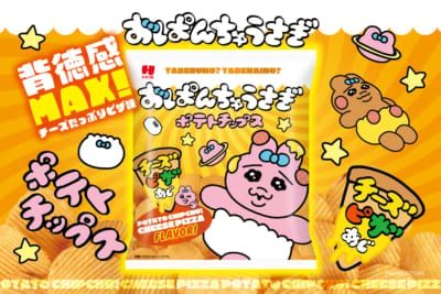 おぱんちゅうさぎポテトチップス チーズピザ味