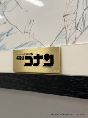 『名探偵コナン』アニメ放送30周年記念グッズ&nbsp;プレミアム複製原画／原動画