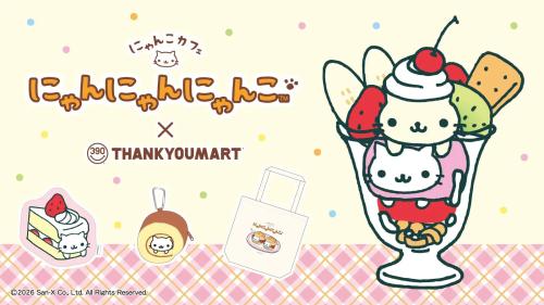 「にゃんにゃんにゃんこ×サンキューマート」コラボ商品