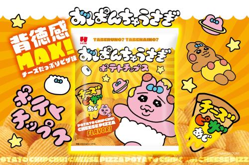 おぱんちゅうさぎポテトチップス チーズピザ味