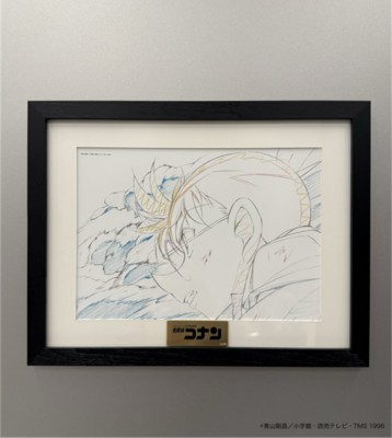 『名探偵コナン』アニメ放送30周年記念グッズ&nbsp;プレミアム複製原画／原動画