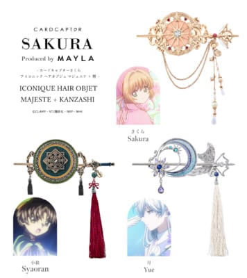 「CCさくら×MAYLA」マジェステ＋簪