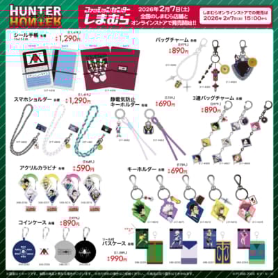 『HUNTER×HUNTER』×しまむらコラボ商品