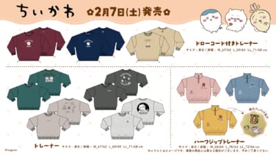 「ちいかわ×ドン・キホーテ/アピタ」コラボ商品