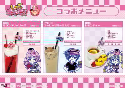 「しゅごキャラ!×eeo Cafe」コラボカフェメニュー