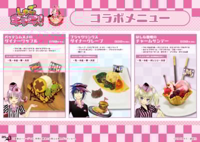 「しゅごキャラ!×eeo Cafe」コラボカフェメニュー