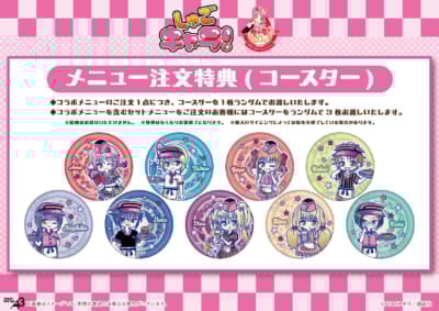 「しゅごキャラ!×eeo Cafe」コラボカフェ特典