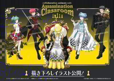 『暗殺教室』×アニメイトカフェスタンドコラボ