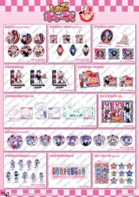 「しゅごキャラ!×eeo Cafe」コラボカフェグッズ