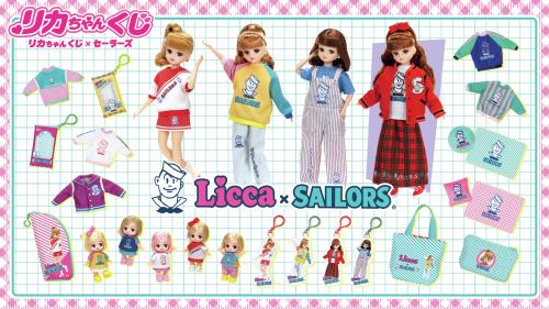 「リカちゃんくじ×セーラーズ」