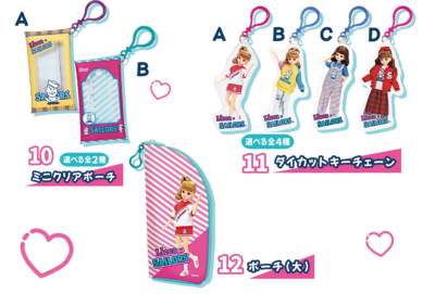 「リカちゃんくじ×セーラーズ」小物・雑貨