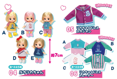 「リカちゃんくじ×セーラーズ」ぷちリカちゃん・ドレス