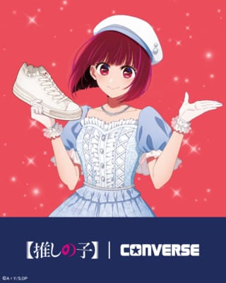 「【推しの子】×CONVERSE」有馬かなデザイン