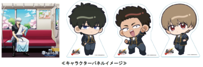 「銀魂×京王電鉄」キャラクターパネル