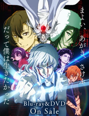 引用： 『文豪ストレイドッグス』<a href= https://bungo-stray-dogs.jp/movie/ >公式サイト</a>©2018 朝霧カフカ・春河35/KADOKAWA/文豪ストレイドッグスDA製作委員会