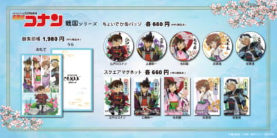 「名探偵コナン大阪城本陣SPECIAL SHOP」グッズ