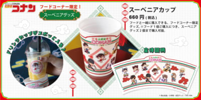 「名探偵コナン大阪城本陣SPECIAL SHOP」スーベニアグッズ