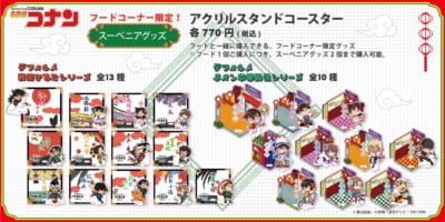 「名探偵コナン大阪城本陣SPECIAL SHOP」スーベニアグッズ