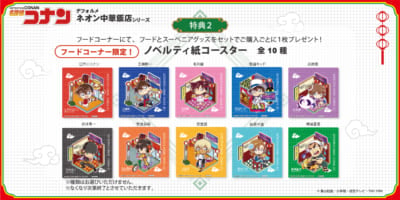 「名探偵コナン大阪城本陣SPECIAL SHOP」ノベルティ紙コースター
