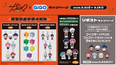 「カリスマ×GiGO」リポストキャンペーン