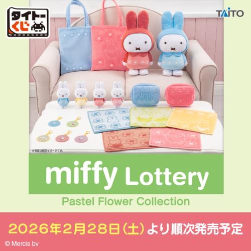 タイトーくじ「ミッフィー Pastel Flower Collection」