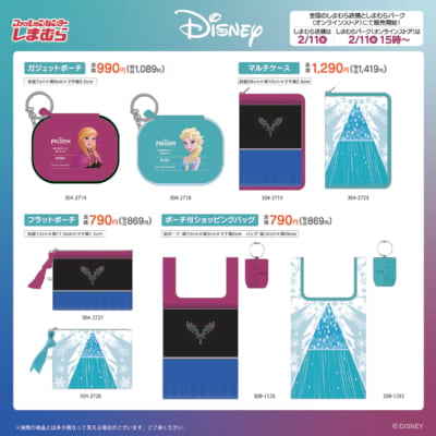 「アナと雪の女王×しまむら」コラボ商品