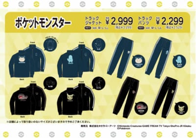 「ポケモン×ドン・キホーテ」コラボ商品