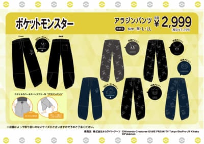 「ポケモン×ドン・キホーテ」コラボ商品