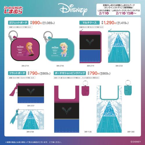 「アナと雪の女王×しまむら」コラボ商品