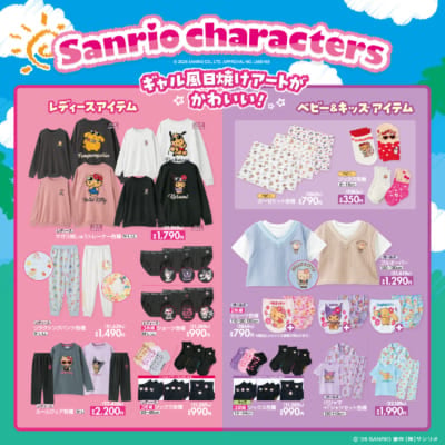 「サンリオ×しまむら」コラボ商品