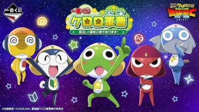 「一番くじ ケロロ軍曹 復活して速攻2弾であります！」