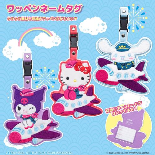 『サンリオ』新作トラベルグッズ ワッペンネームタグ