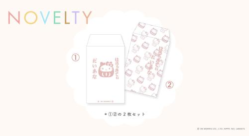 「サンリオ×DIANA」ノベルティ