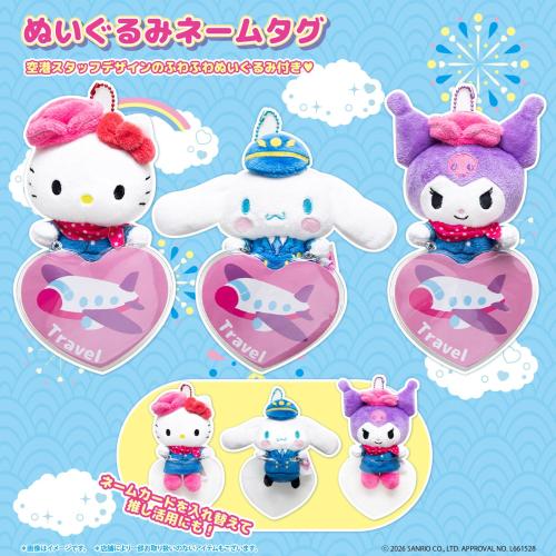 『サンリオ』新作トラベルグッズ ぬいぐるみネームタグ