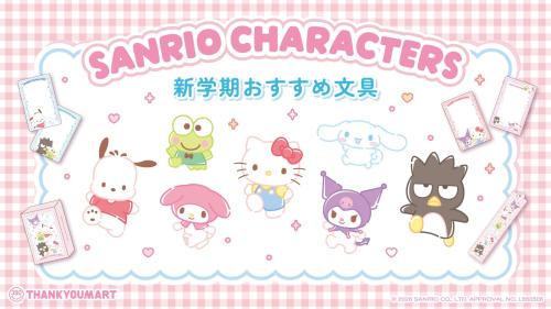 「サンリオ×サンキューマート」