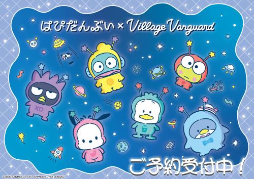 「ヴィレッジヴァンガード×サンリオ」