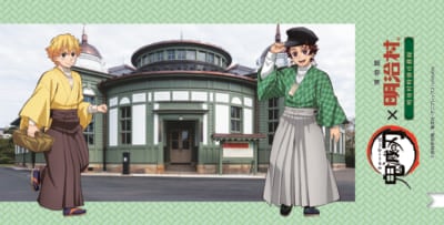 「鬼滅の刃 × 博物館 明治村」期間 壱
