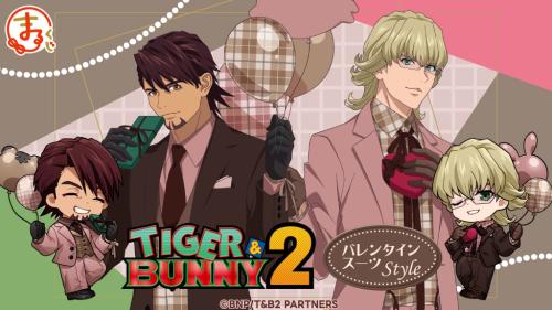 「TIGER &BUNNY×まるくじ」